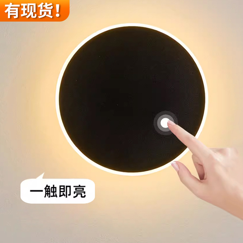 Minimalistic touch sconce for bed for living room