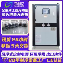风冷式冷水机低温循环制冷机组零下30度制药冷冻机冰水工业冷水机