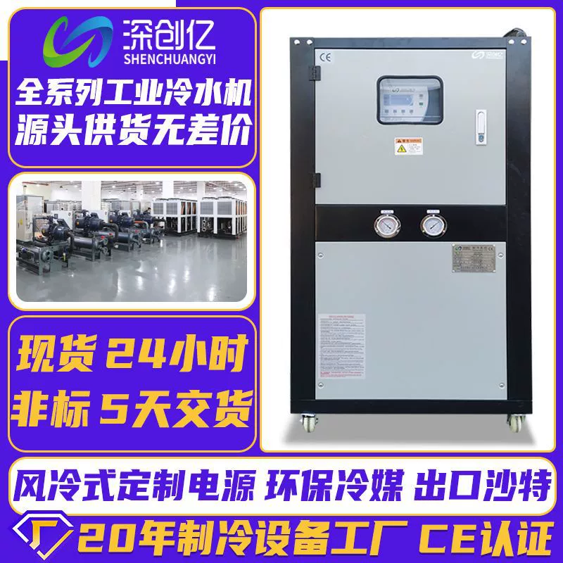 Подгонянное 10хп с воздушным охлаждением более чиллер блок рефрижерации низкой температуры минус 30 градусов охладителя фармацевтического замораживателя промышленного