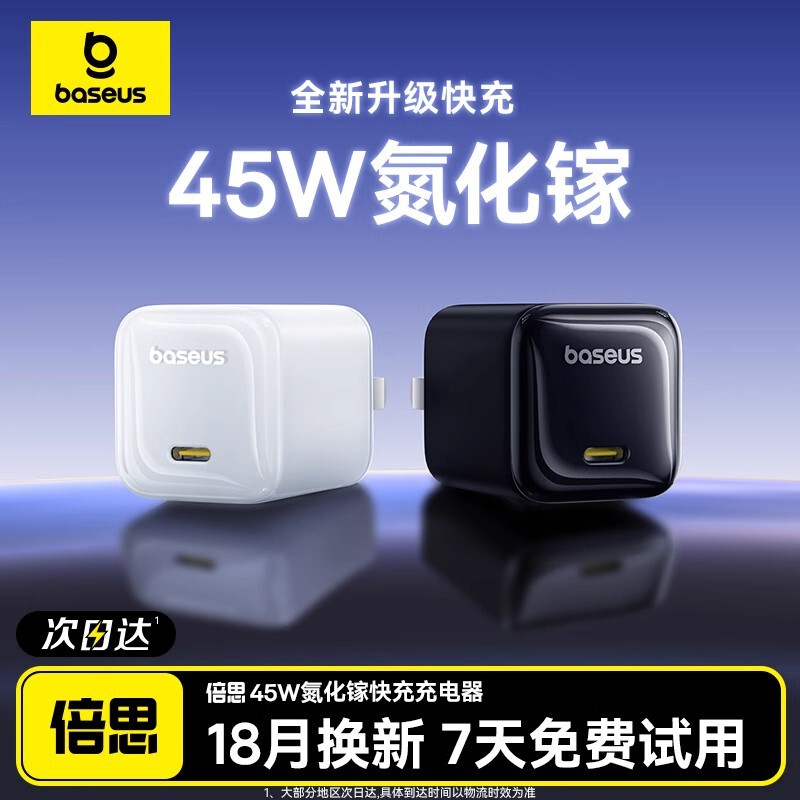 GaN6 窒化ガリウム 45W 急速充電ヘッド iPhone16e 充電器 16Promax Apple 携帯電話プラグに適しています|undefined