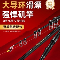 新款北溟鱼矶竿矶钓竿碳素滑漂竿超硬远投竿海钓鱼竿矶钓杆大导环