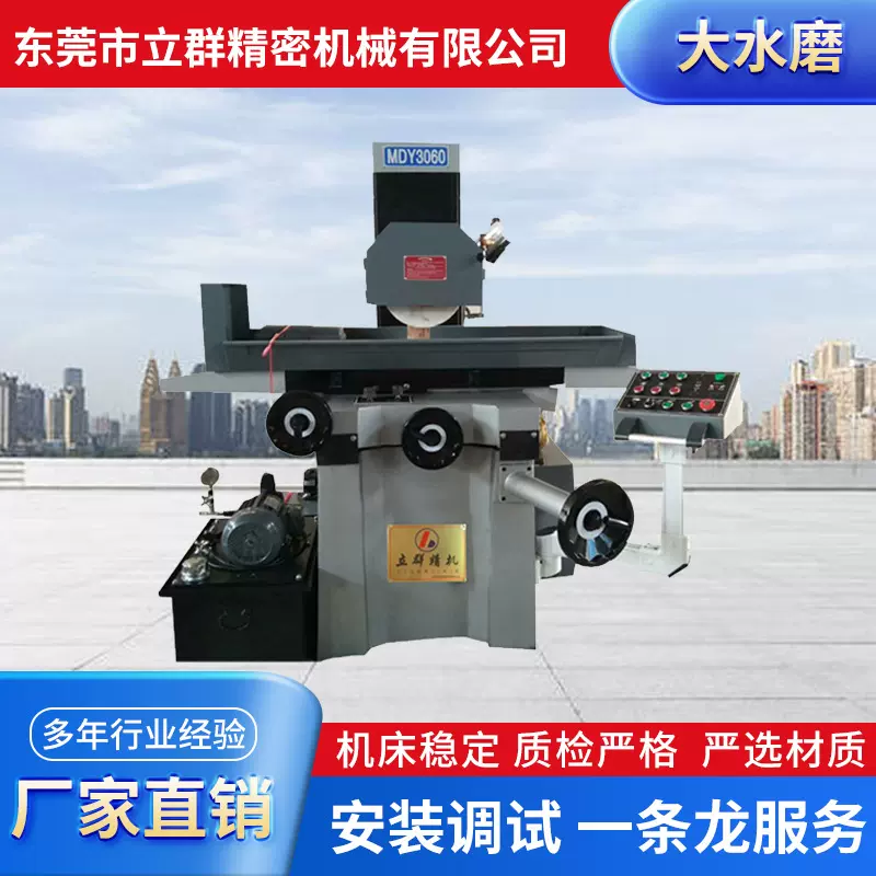 厂家生产供应批发250/3060/4080大水磨精密磨床新机床量大价优