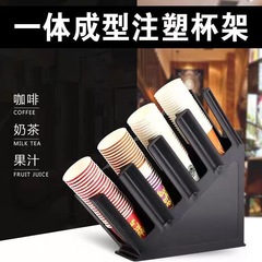 クロスボーダー使い捨て紙コップカップホルダー斜め 4 グリッド射出成形カップホルダーミルクティーコーヒーショップバーペーパーカップ収納ラック