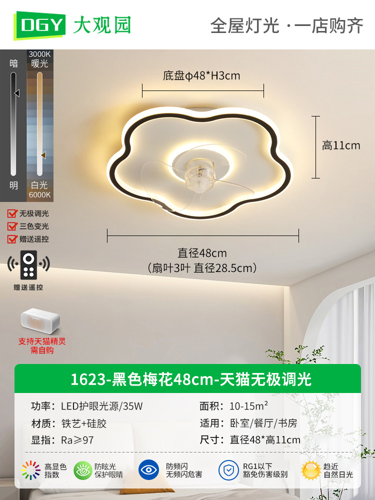 Lámpara de ventilador para dormitorio, lámpara de techo moderna minimalista para comedor, lámpara de ventilador oscilante, lámpara nórdica para habitación de niños L263