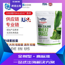 麦绿素胶囊批发价格厂家美国源头厂家品美国DAI工天然强效