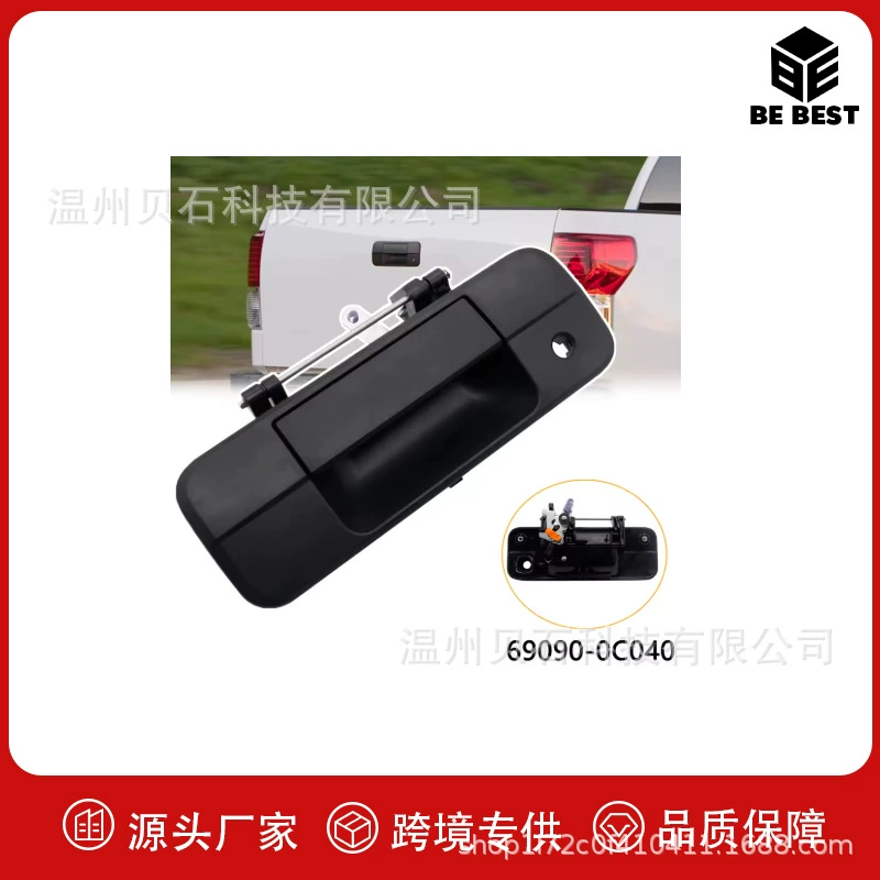 69090-0C040 подходит для Toyota Tundra 07-13 корпус кнопки выпуска багажника резиновая крышка