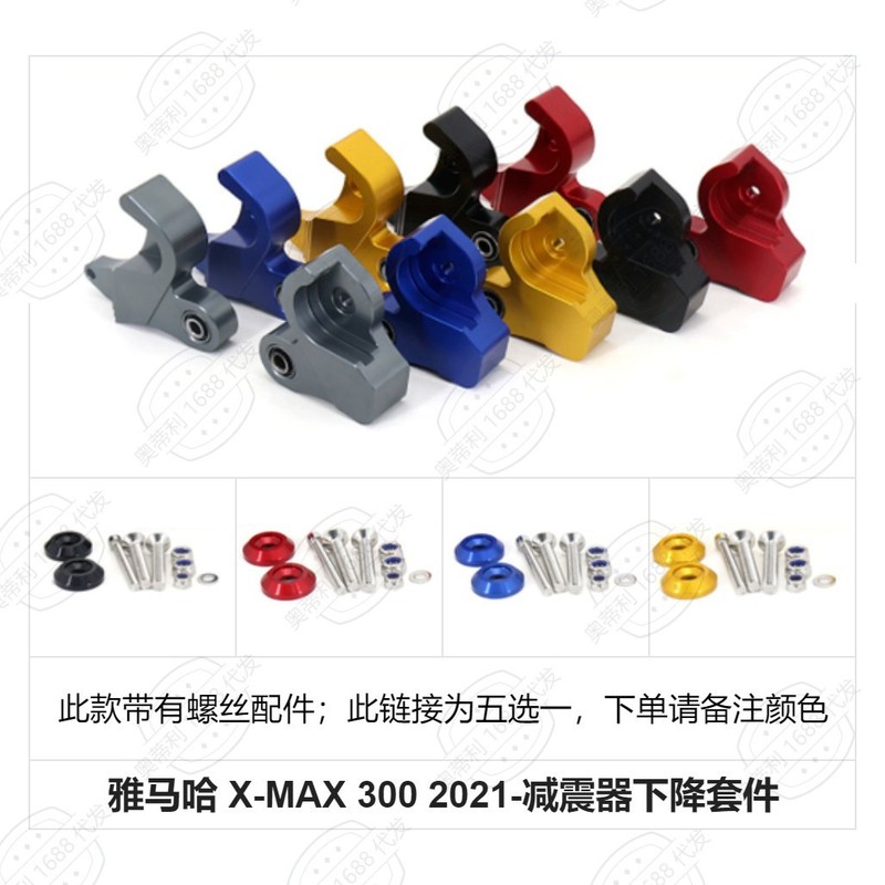 オートバイ改造アクセサリーヤマハ X-MAX 300 530 ナビゲーションブラケットおよびその他の製品コレクションを越境で提供|undefined