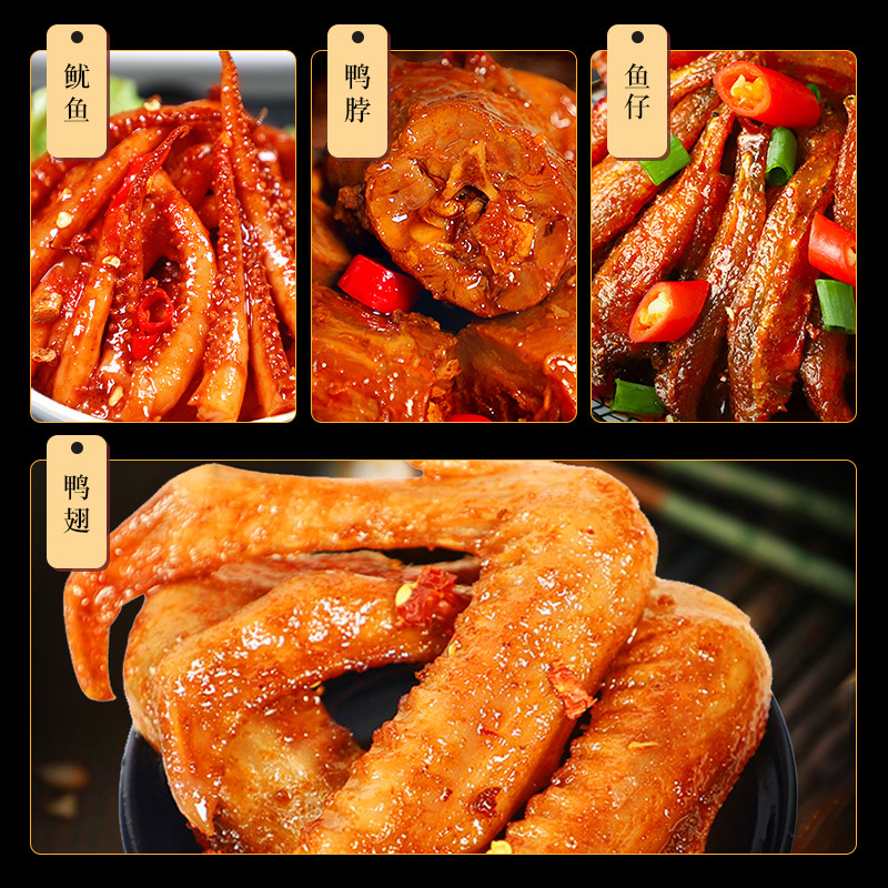 零食大礼包卤味礼盒整箱组合装网红鸭脖肉食类解馋休闲食品小吃