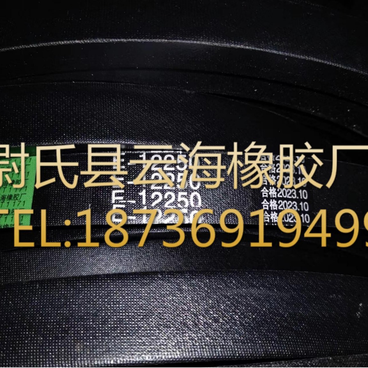 E12250mm普通V带 E型三角带 破碎机用三角带 矿山设备用E型三角带