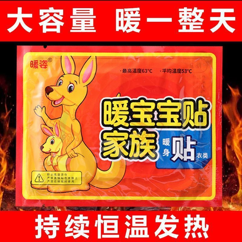暖贴暧宫贴大号自发热暖宝宝大姨妈宫寒保暖贴艾草生姜暖身贴批发|undefined