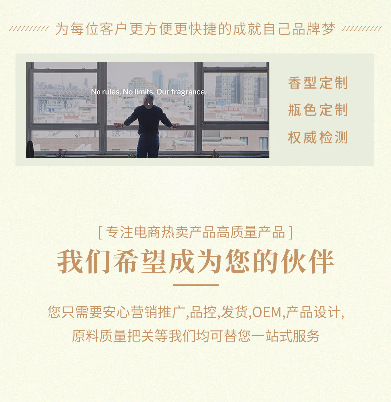 精油30ml详情页-_13.jpg
