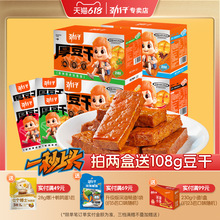 劲仔厚豆干豆腐干零食小包装平江酱干办公室零食湖南产品牌自营