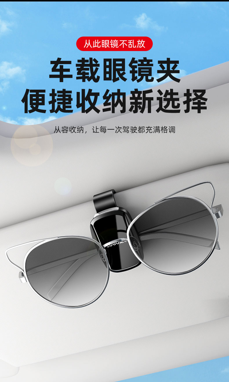 Car-Mounted Glasses Clip, In-Car Storage, Car Interior Decoration Accessories, Sunglasses Holder, Card and Ticket Clip