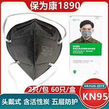 ���鿵1890�^��ʽ����̿�ۯB����KN95���ۉm͸���ĥ�b�ބڱ�����