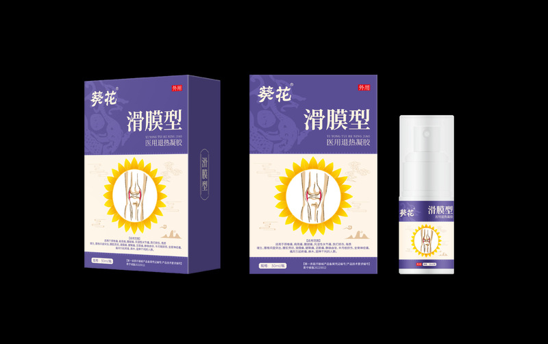 医用退热凝胶缓解足部关节酸麻肿胀按摩促进健康一类型现货|undefined