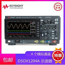 是德科技KEYSIGHT数字示波器50MHz-200MHz双通道四通道数字示波器