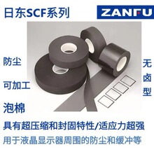 NITTO�Ֆ|����SCF100ϵ��(SCF100/101/102/103/104/106/108)