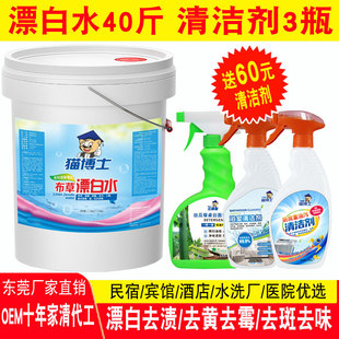 ���IƯ��ˮ���l�Ƶ겼������Ư�ׄ��e�^Ͱ�b���I����Ư��Һ20kg�b