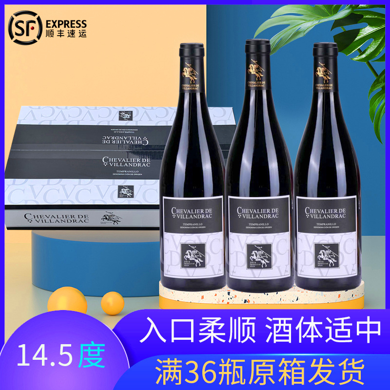 西班牙原瓶进口红酒 14.5度DO级丹魄干红葡萄酒 低价现货批发招商