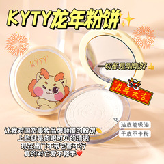 KYTY matte sheer setting powder, natural long-lasting concealer, waterproof and sweat-proof, non-removable makeup powder
