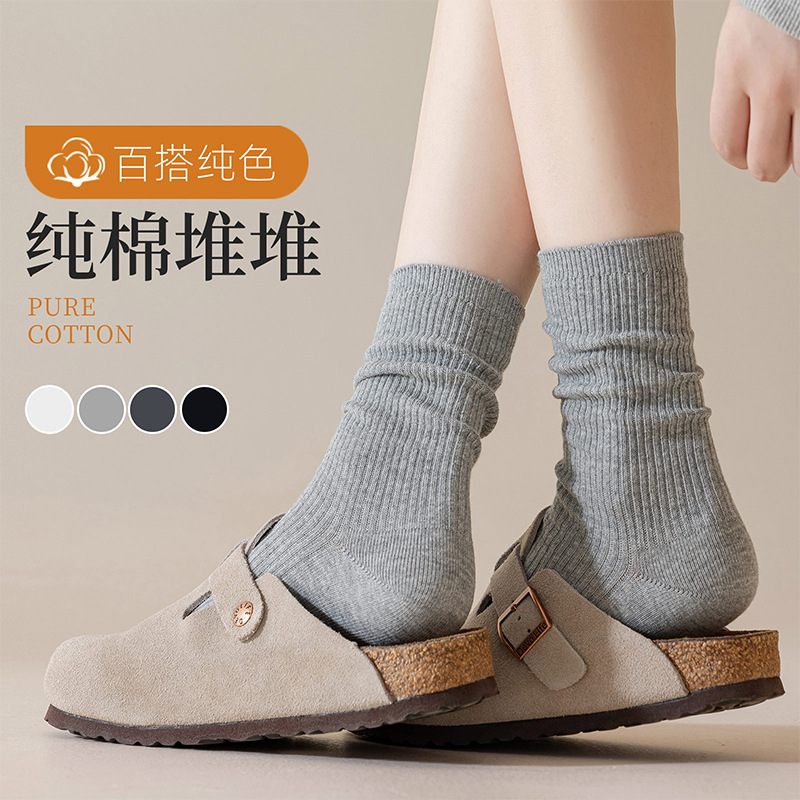 Women's Autumn and Winter Pure Cotton Slouch Socks, Double-Needle Cotton Socks, Trendy Ins Socks, Solid Color Mid-Calf Socks, Antibacterial Zhuji Socks