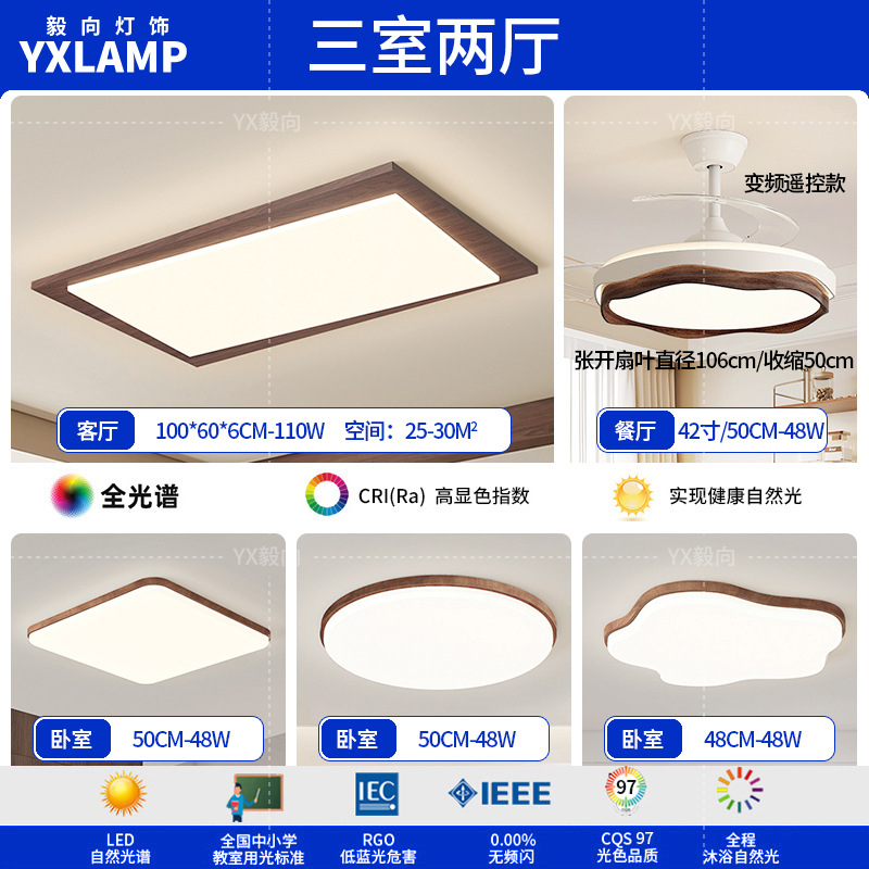 Luz principal de sala de estar retro de espectro completo, luces de techo de estilo antiguo, nuevo paquete de lámparas de dormitorio chino, 2025 nuevo