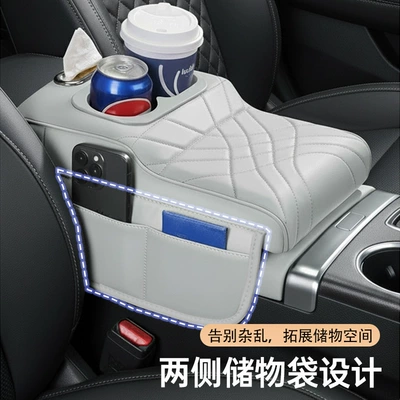 Armrest box: Multi-Functional Tissue Box, Water Cup
