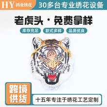 工厂现货电脑绣花章刺绣布贴动物头像服装刺绣章徽章绣花章绣花贴