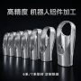 定制工业异形手臂壳体