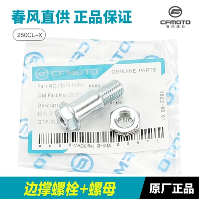 Motorcycle frame 250Clx Cf250-7 Side Stand - screw-nut