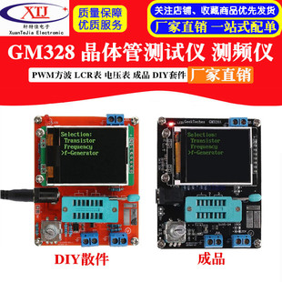 GM328���w�ܜyԇ�x �y�l�x PWM���� LCR�� 늉�����Ʒ DIY