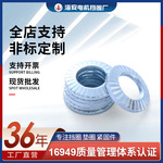 厂家直供防松垫圈 双面齿止动垫圈 双叠自锁防松垫带齿防松垫现货