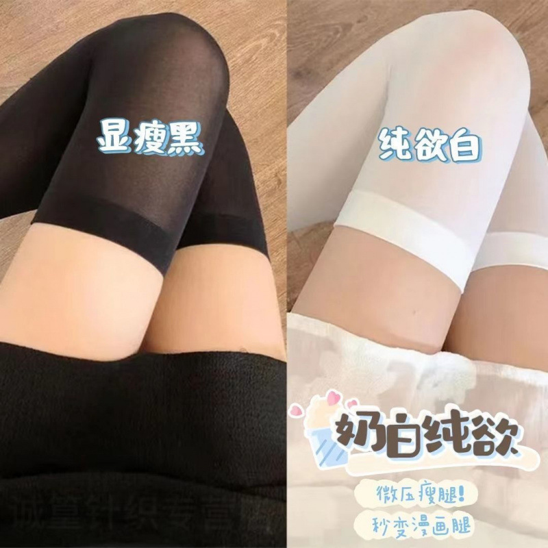 春と夏の JK ベルベット白ストッキング女性の圧力オーバーニーソックスセクシーな痩身腿ソックス黒ストッキング|undefined
