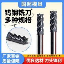 55度钨钢铣刀批发台湾4刃硬质合金铣刀数控五金工具铣刀不锈钢