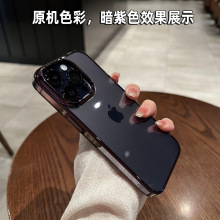 适用苹果15Promax电镀透明手机壳不发黄iPhone14防摔13高级感PC硬