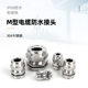 INTEL 304 Stainless Steel Cable Waterproof Joint Fixed Glenn Head Metal Joint Marine Connection Stuffing Boxes