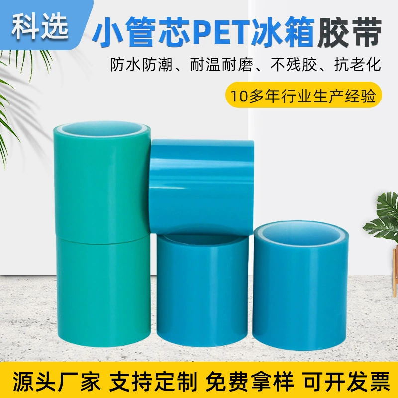 Синяя фиксированная лента для домашних животных, устойчивая к высоким температурам, цифровая, без остатков, водонепроницаемая, прозрачная, бесследная, маленькая трубчатая лента для холодильника