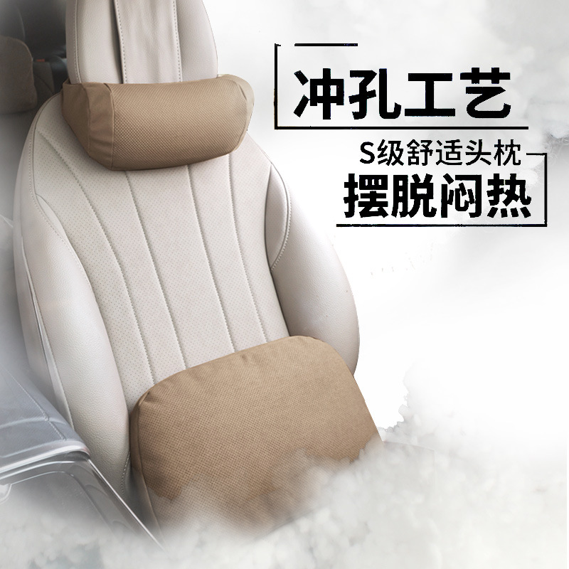 Suitable for Mercedes-Benz Sec-Class Neck Pillow, Car Headrest, In-Car Neck Pillow, Seat Lumbar Support Cushion