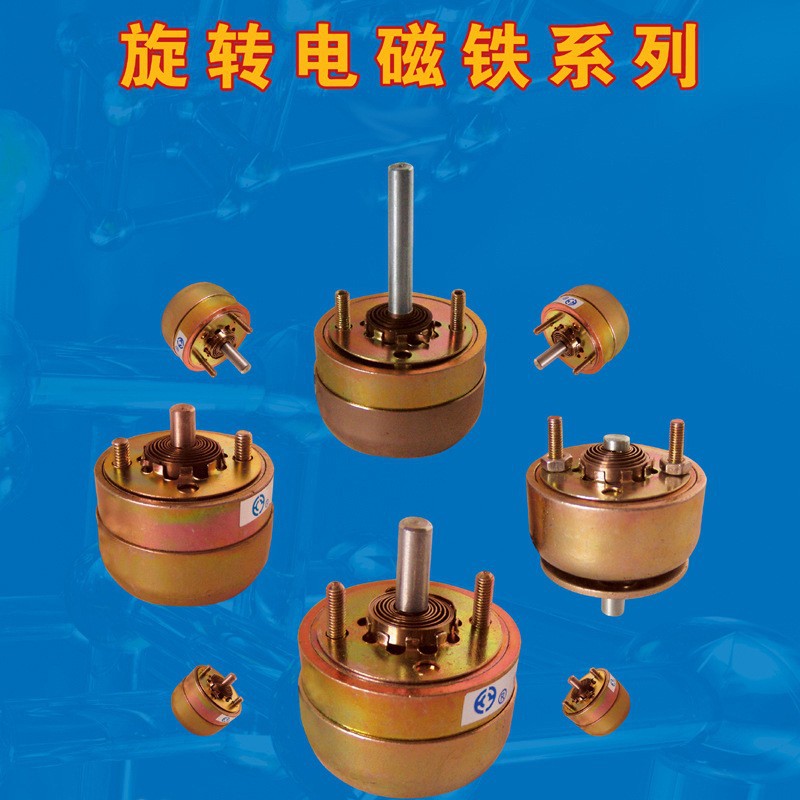 供应设计生产各种电磁铁