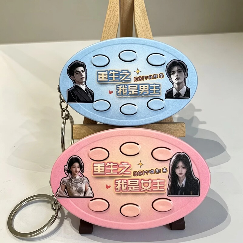 Reborn: I am the female lead – voice-activated six-button keychain, a musical gift for classmates and friends, a small present