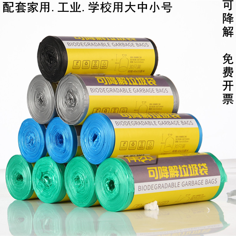 Large garbage bags degradable classification household property hotel hotel 80*100/60*80 red, blue, green and gray new