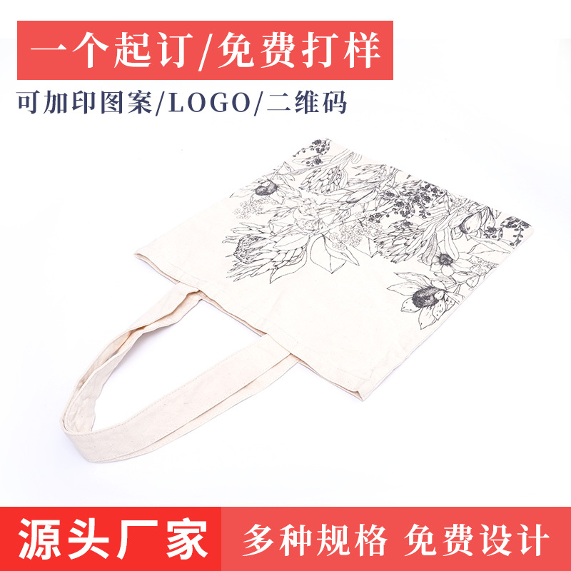 帆布袋定 制印LOGO手提袋帆布包刺绣印花纯棉帆布袋单肩带批发