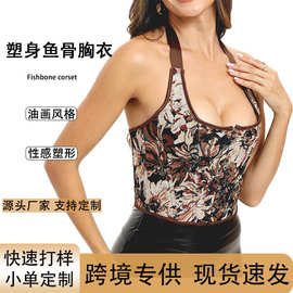 跨境欧美鱼骨胸衣收腰油画吊挂脖上衣瘦腰抹胸外穿束腰塑身辣妹