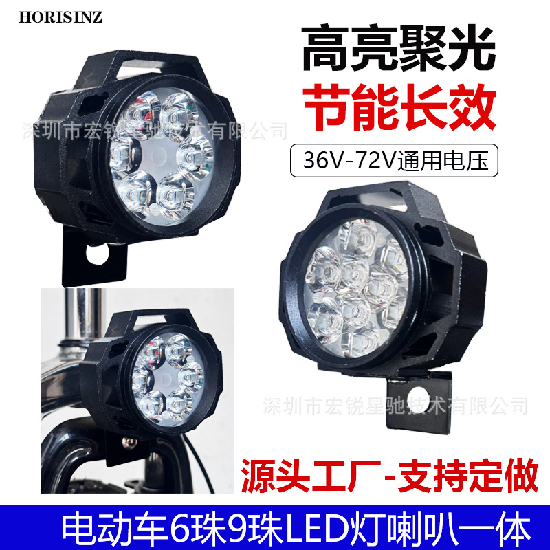 Electric bicycle headlight folding bike skateboard mountain bike low beam aluminum alloy waterproof spotlight bright multi-lamp beads