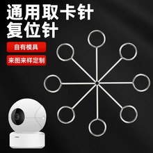 手机SIM卡通用取卡针 取卡器适用于安卓苹果手机源头厂家一手货源