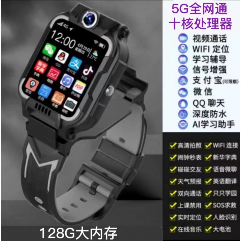 小天才力荐电话手表官方旗舰店初中生儿童防水智能定位|undefined