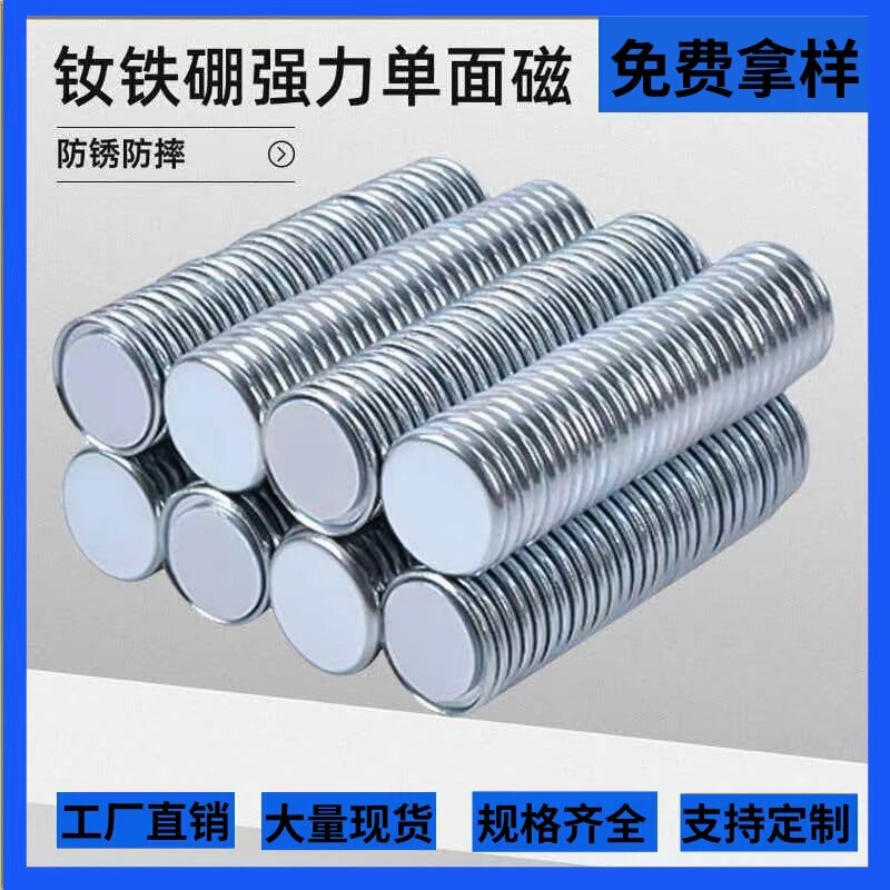 Single-Sided Magnet 20*2 Neodymium Iron Boron Strong Magnet, Invisible Magnetic Buckle, Powerful Magnetic Block for Toys and Bags