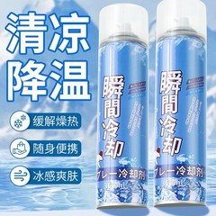 汽车降温喷雾夏天车内座椅瞬间清凉户外快速冷却