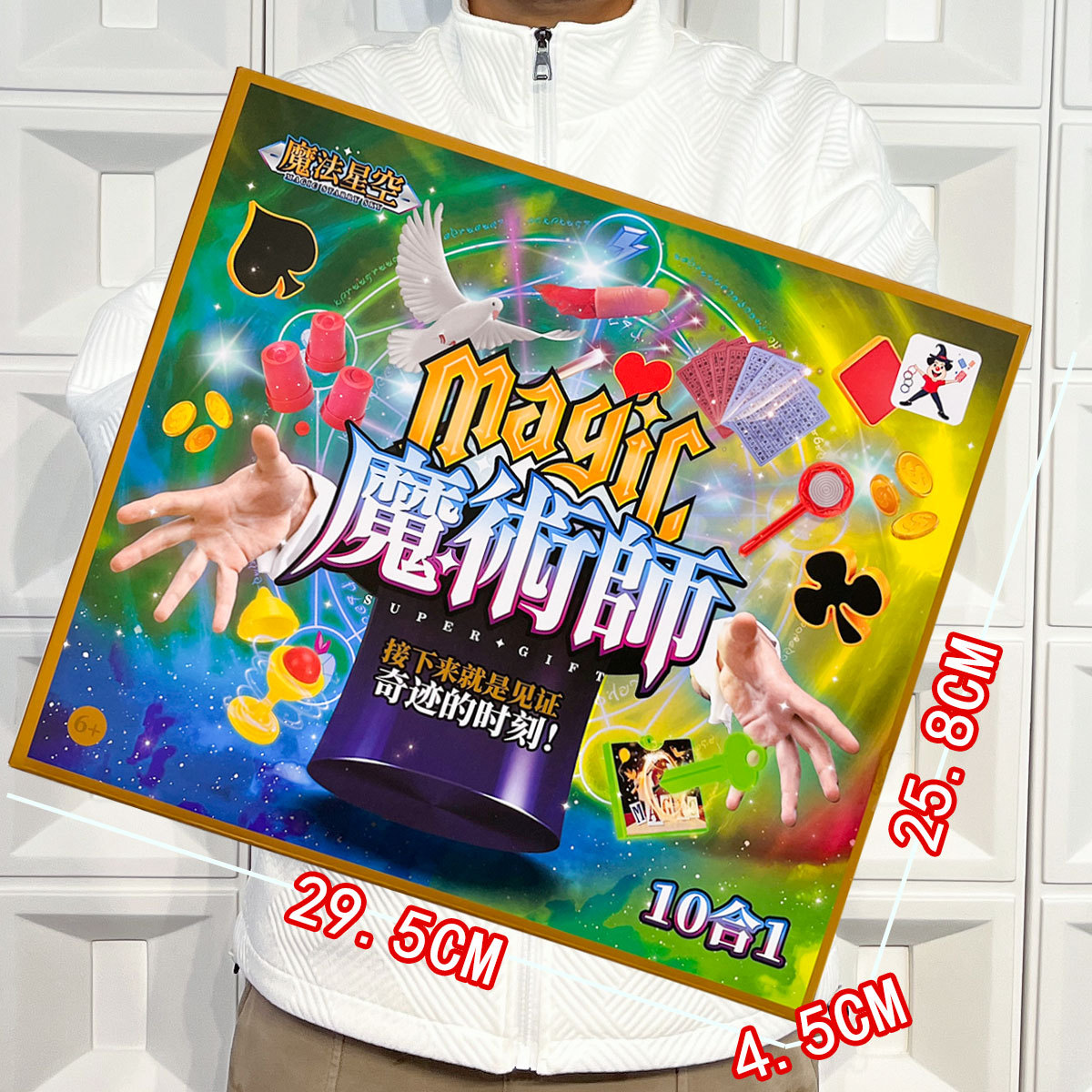 Caja de regalo de accesorios mágicos para niños Juego de rompecabezas de rendimiento festivo Interacción entre padres e hijos Agencia de jardín de infantes Regalos al por mayor