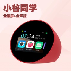 小谷同学2025AI闹钟学习机语音声控学生专用智能闹钟AI大模型